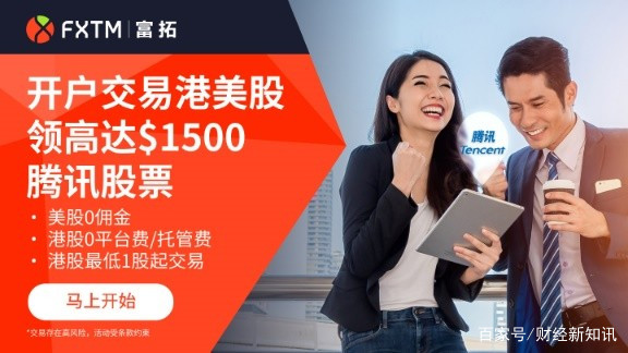 富拓外汇App：解锁全球金融市场的钥匙